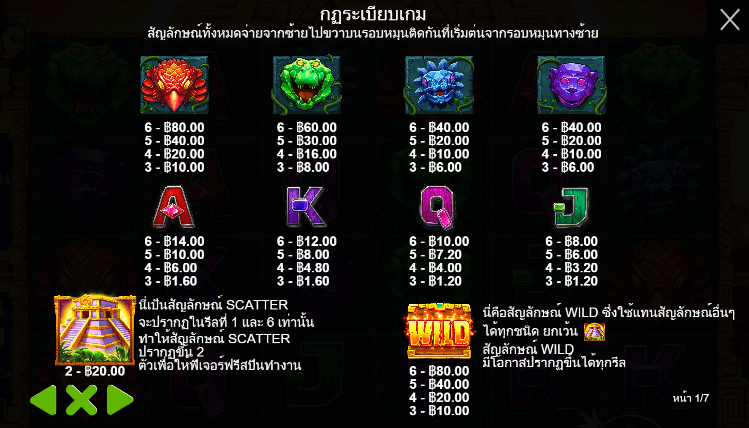 Aztec Blaze สล็อตค่าย PRAGMATIC PLAY เครดิตฟรี สล็อต XO