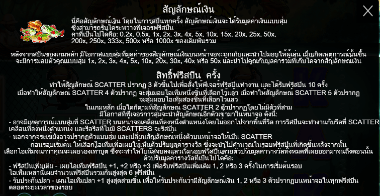Big Bass Amazon Xtreme PRAGMATIC PLAY เล่นผ่านเว็บ SLOTXO เว็บตรง