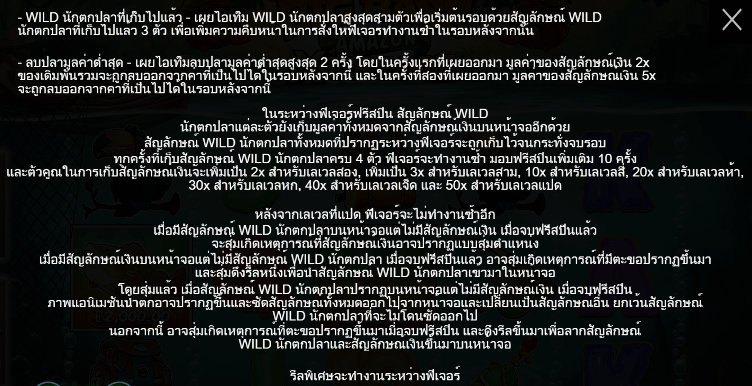 Big Bass Amazon Xtreme ทดลองเล่น PRAGMATIC PLAY เข้าสู่ระบบ SLOTXO เครดิตฟรี