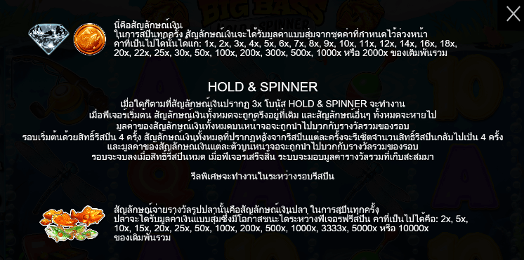 Big Bass – Hold & Spinner PRAGMATIC PLAY เล่นผ่านเว็บ SLOTXO เว็บตรง