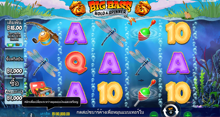 Big Bass – Hold & Spinner สล็อต PRAGMATIC PLAY เว็บตรง XOSLOT