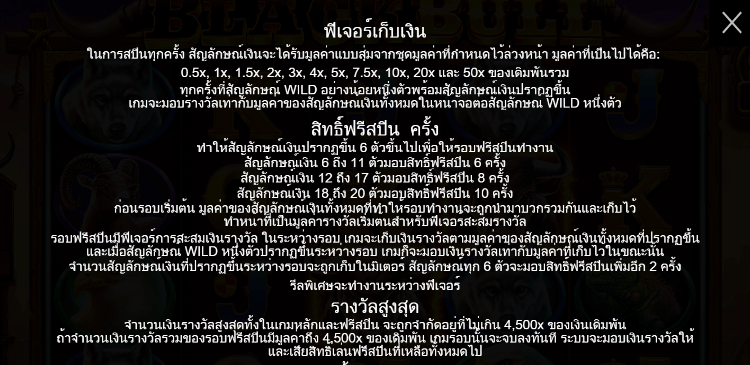 Black Bull PRAGMATIC PLAY เล่นผ่านเว็บ SLOTXO เว็บตรง