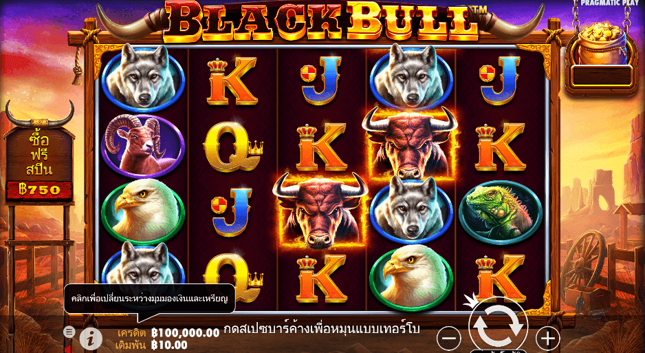 Black Bull สล็อต PRAGMATIC PLAY เว็บตรง XOSLOT