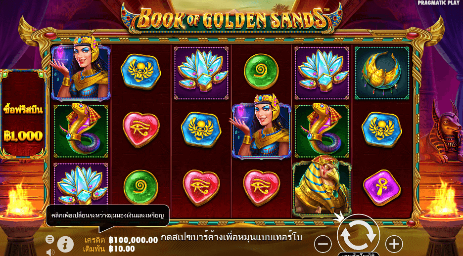 Book of Golden Sands สล็อต PRAGMATIC PLAY เว็บตรง XOSLOT