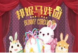 Bunny Circus AllWaySpin SLOTXO