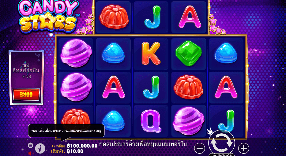 Candy Stars สล็อต PRAGMATIC PLAY เว็บตรง XOSLOT