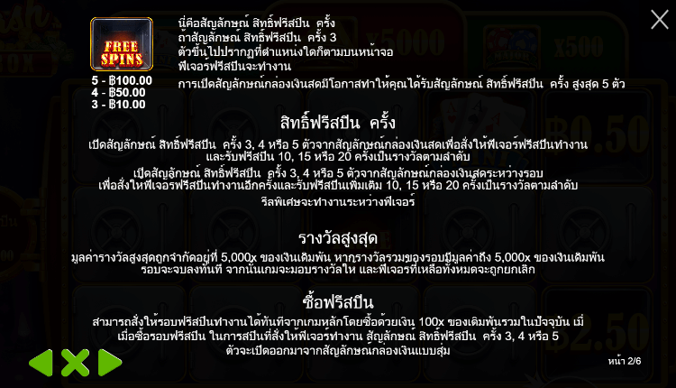 Cash Box PRAGMATIC PLAY เล่นผ่านเว็บ SLOTXO เว็บตรง