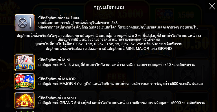 Cash Box สล็อตค่าย PRAGMATIC PLAY เครดิตฟรี สล็อต XO
