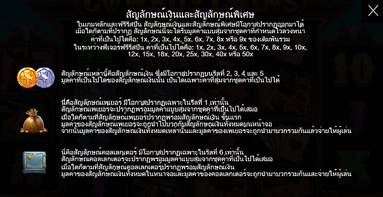 Cowboy Coins PRAGMATIC PLAY เล่นผ่านเว็บ SLOTXO เว็บตรง