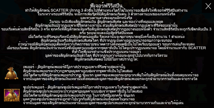Cowboy Coins ทดลองเล่น PRAGMATIC PLAY เข้าสู่ระบบ SLOTXO เครดิตฟรี