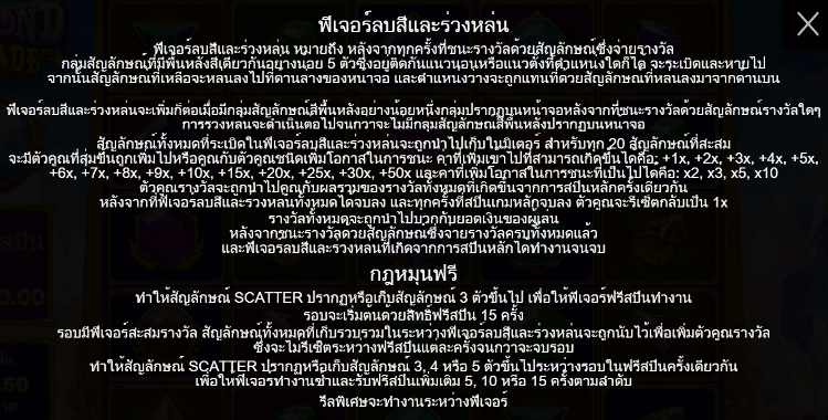 Diamond Cascade™ PRAGMATIC PLAY เล่นผ่านเว็บ SLOTXO เว็บตรง