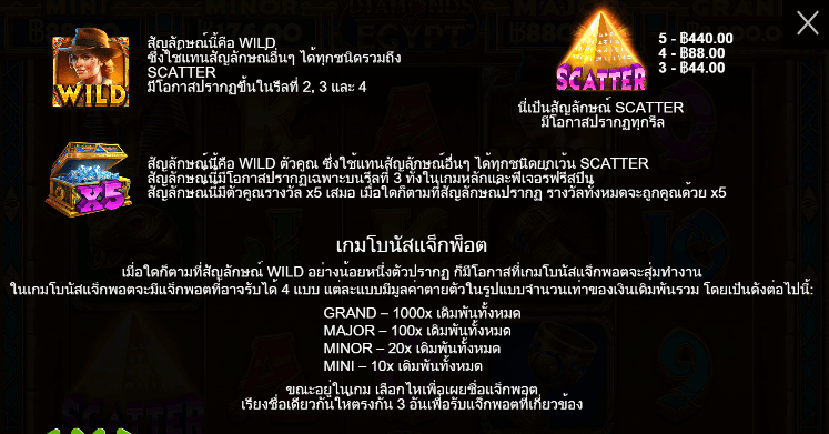 Diamonds Of Egypt PRAGMATIC PLAY เล่นผ่านเว็บ SLOTXO เว็บตรง