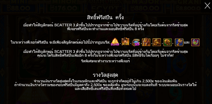 Diamonds Of Egypt ทดลองเล่น PRAGMATIC PLAY เข้าสู่ระบบ SLOTXO เครดิตฟรี