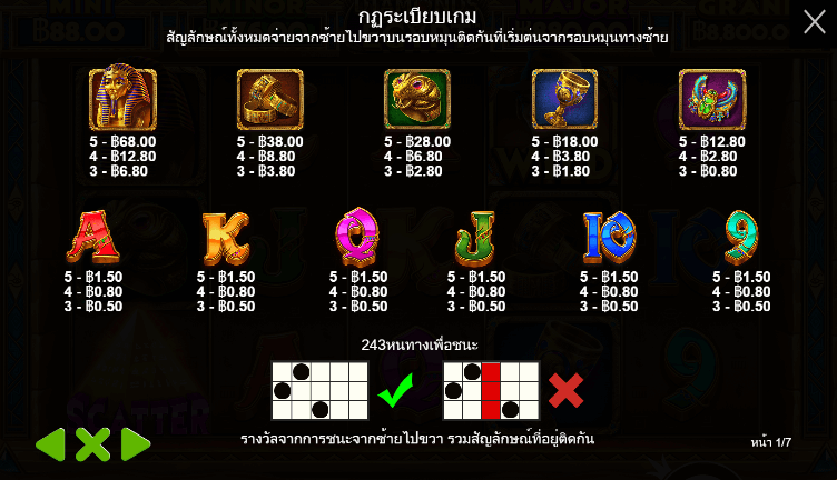 Diamonds Of Egypt สล็อตค่าย PRAGMATIC PLAY เครดิตฟรี สล็อต XO