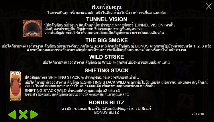Down the Rails PRAGMATIC PLAY เล่นผ่านเว็บ SLOTXO เว็บตรง