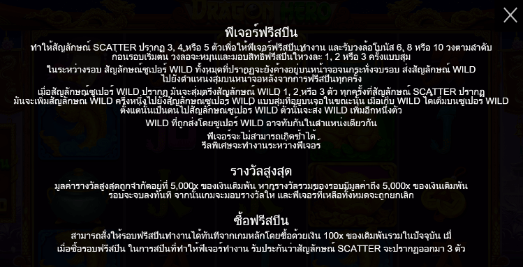 Dragon Hero PRAGMATIC PLAY เล่นผ่านเว็บ SLOTXO เว็บตรง