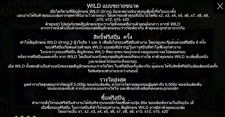 Excalibur Unleashed PRAGMATIC PLAY เล่นผ่านเว็บ SLOTXO เว็บตรง