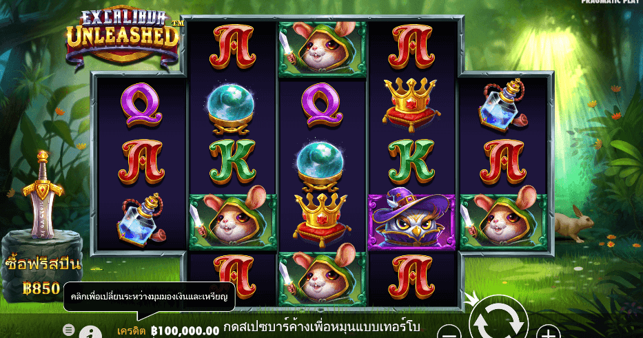 Excalibur Unleashed สล็อต PRAGMATIC PLAY เว็บตรง XOSLOT