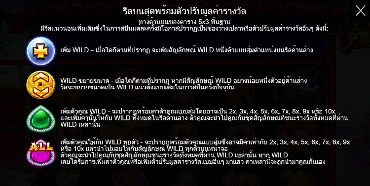 Fat Panda PRAGMATIC PLAY เล่นผ่านเว็บ SLOTXO เว็บตรง