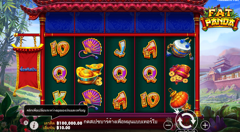 Fat Panda สล็อต PRAGMATIC PLAY เว็บตรง XOSLOT