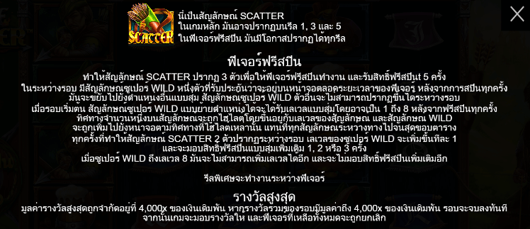 Fire Archer PRAGMATIC PLAY เล่นผ่านเว็บ SLOTXO เว็บตรง