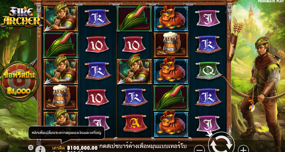 Fire Archer สล็อต PRAGMATIC PLAY เว็บตรง XOSLOT