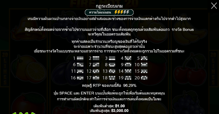 Fire Hot 20 PRAGMATIC PLAY เล่นผ่านเว็บ SLOTXO เว็บตรง