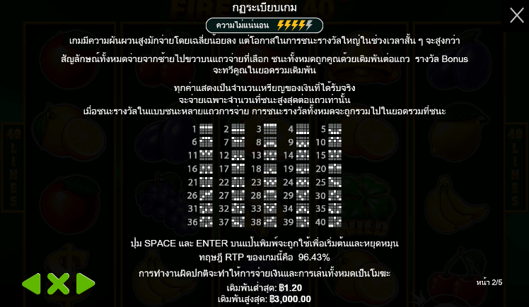 Fire Hot 40 PRAGMATIC PLAY เล่นผ่านเว็บ SLOTXO เว็บตรง