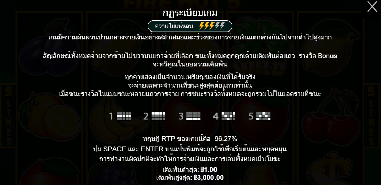 Fire Hot 5 PRAGMATIC PLAY เล่นผ่านเว็บ SLOTXO เว็บตรง
