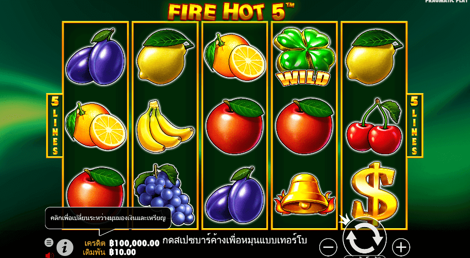 Fire Hot 5 สล็อต PRAGMATIC PLAY เว็บตรง XOSLOT