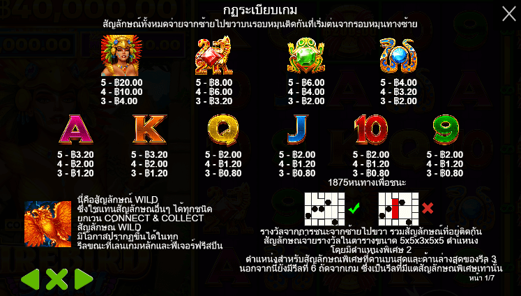 Firebird Spirit สล็อต PRAGMATIC PLAY เว็บตรง XOSLOT