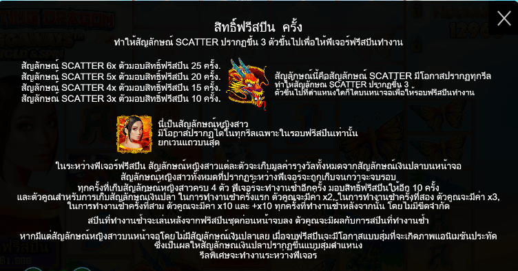 Floating Dragon Megaways ทดลองเล่น PRAGMATIC PLAY เข้าสู่ระบบ SLOTXO เครดิตฟรี