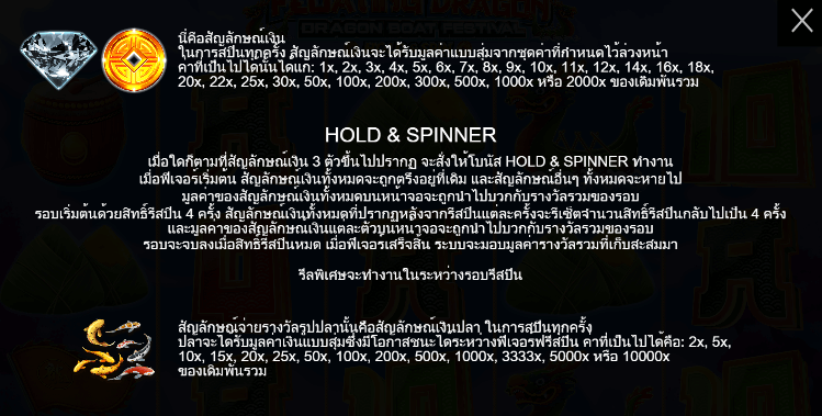 Floating Dragon – Dragon Boat Festival PRAGMATIC PLAY เล่นผ่านเว็บ SLOTXO เว็บตรง