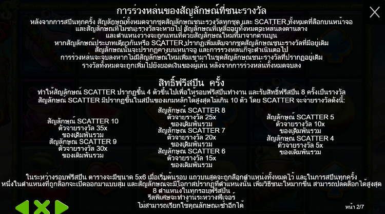 Frogs & Bugs PRAGMATIC PLAY เล่นผ่านเว็บ SLOTXO เว็บตรง