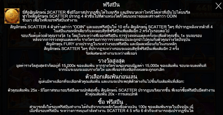 Fury of Odin Megaways ทดลองเล่น PRAGMATIC PLAY เข้าสู่ระบบ SLOTXO เครดิตฟรี