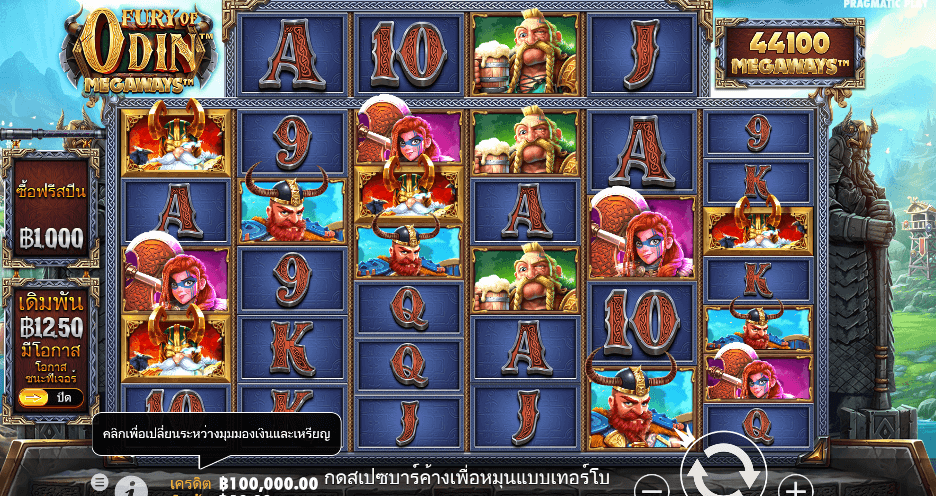 Fury of Odin Megaways สล็อต PRAGMATIC PLAY เว็บตรง XOSLOT