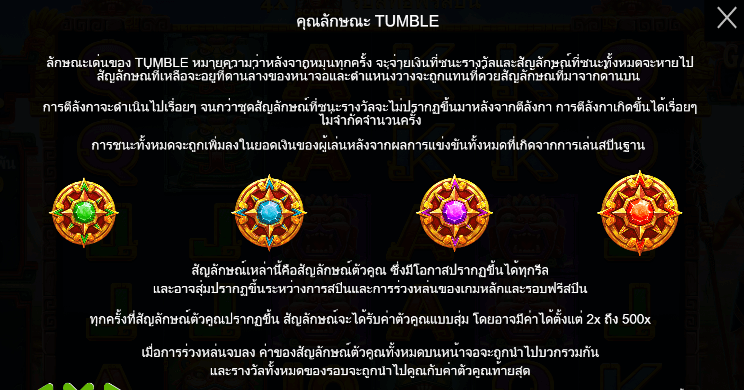 Gates of Aztec PRAGMATIC PLAY เล่นผ่านเว็บ SLOTXO เว็บตรง