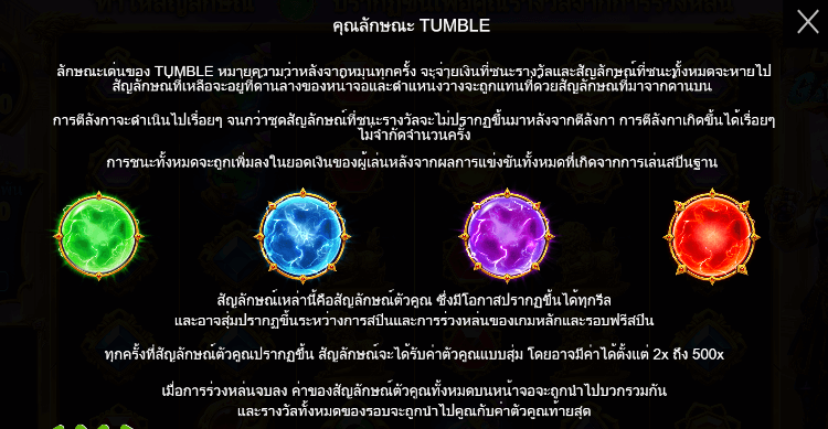 Gates of Gatot Kaca PRAGMATIC PLAY เล่นผ่านเว็บ SLOTXO เว็บตรง