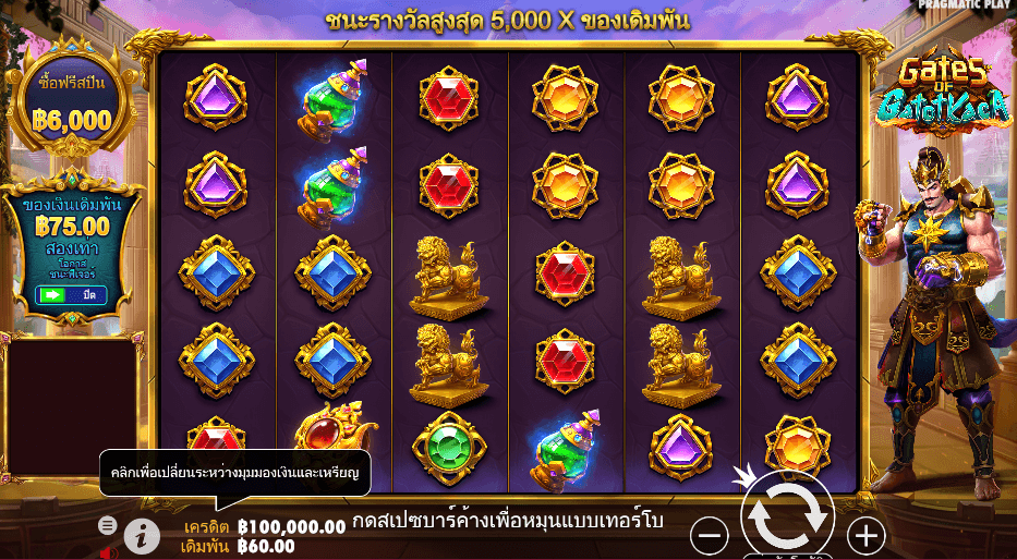 Gates of Gatot Kaca สล็อต PRAGMATIC PLAY เว็บตรง XOSLOT