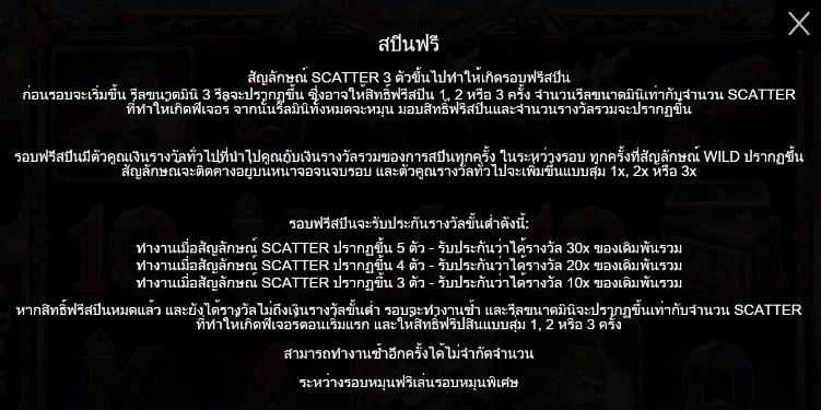 Gatot Kaca’s Fury PRAGMATIC PLAY เล่นผ่านเว็บ SLOTXO เว็บตรง