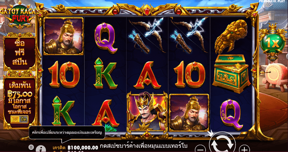 Gatot Kaca’s Fury สล็อต PRAGMATIC PLAY เว็บตรง XOSLOT
