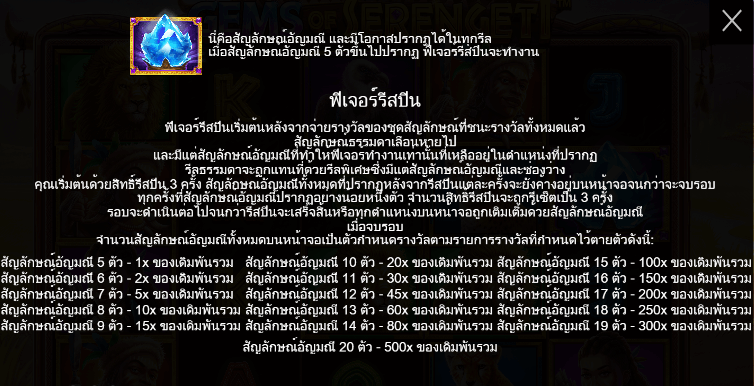Gems of Serengeti PRAGMATIC PLAY เล่นผ่านเว็บ SLOTXO เว็บตรง