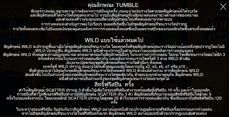 Gods of Giza PRAGMATIC PLAY เล่นผ่านเว็บ SLOTXO เว็บตรง