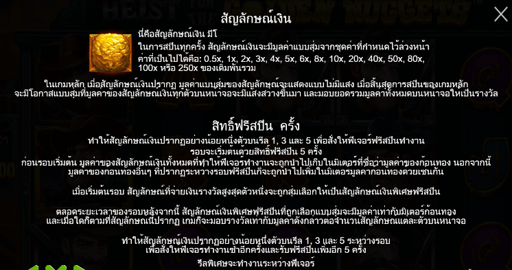 Heist for the Golden Nuggets PRAGMATIC PLAY เล่นผ่านเว็บ SLOTXO เว็บตรง