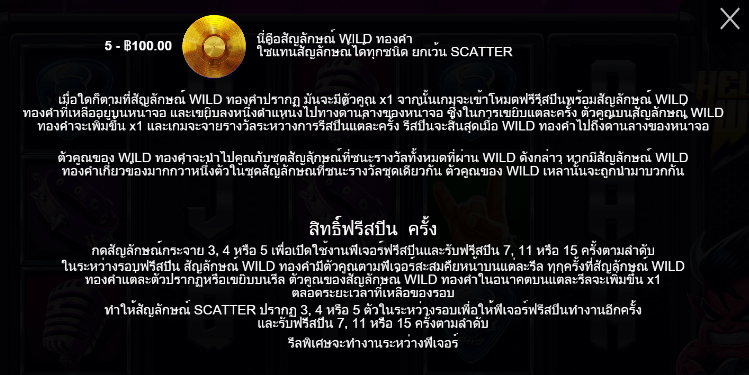 Hellvis Wild PRAGMATIC PLAY เล่นผ่านเว็บ SLOTXO เว็บตรง