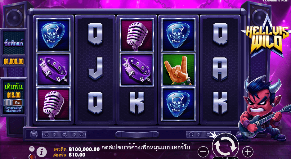 Hellvis Wild สล็อต PRAGMATIC PLAY เว็บตรง XOSLOT