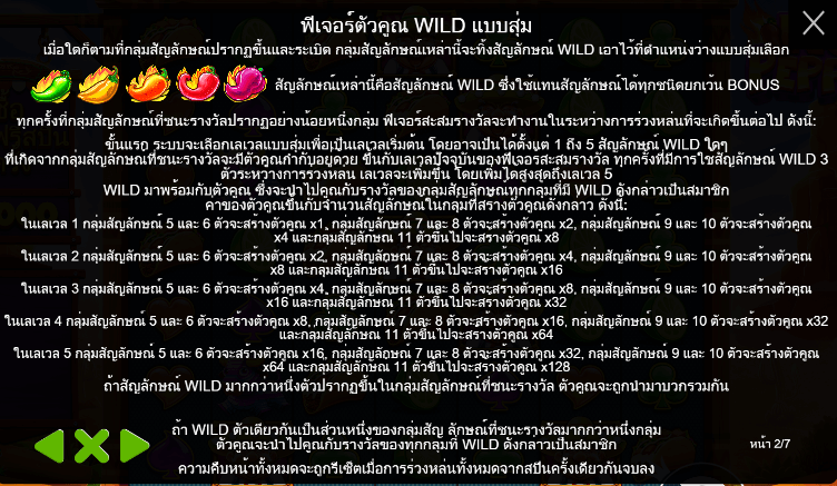 Hot Pepper PRAGMATIC PLAY เล่นผ่านเว็บ SLOTXO เว็บตรง