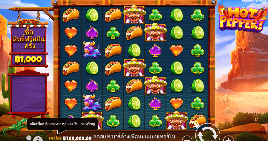 Hot Pepper สล็อต PRAGMATIC PLAY เว็บตรง XOSLOT