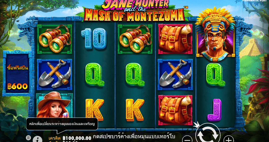 Jane Hunter and the Mask of Montezuma สล็อต PRAGMATIC PLAY เว็บตรง XOSLOT