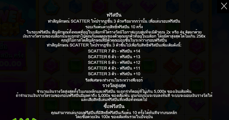 Jewel Rush ทดลองเล่น PRAGMATIC PLAY เข้าสู่ระบบ SLOTXO เครดิตฟรี